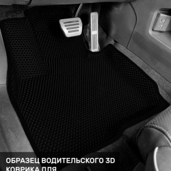 3D коврики EVA с бортами Jaecoo J7 (2023-н.в.)